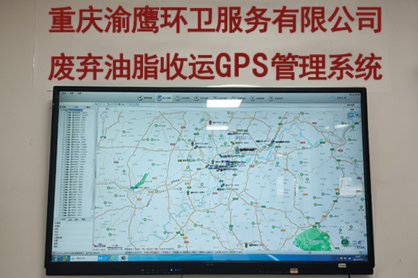 JBO運輸車輛GPS管理系統