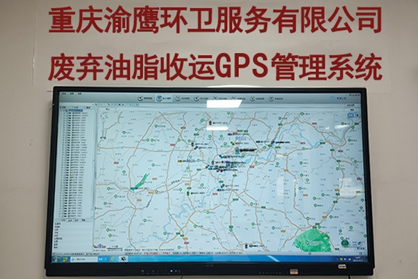 竞博jbo官网入口運輸車輛GPS管理系統